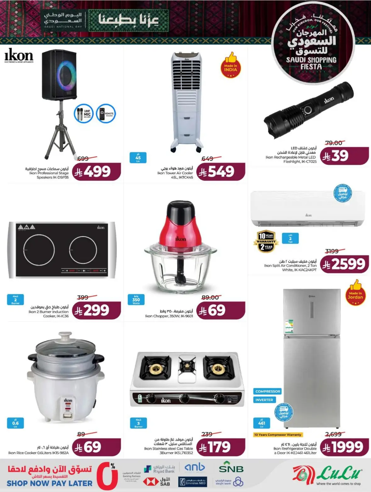 Lulu Saudi Shopping Fiesta Offers page 73