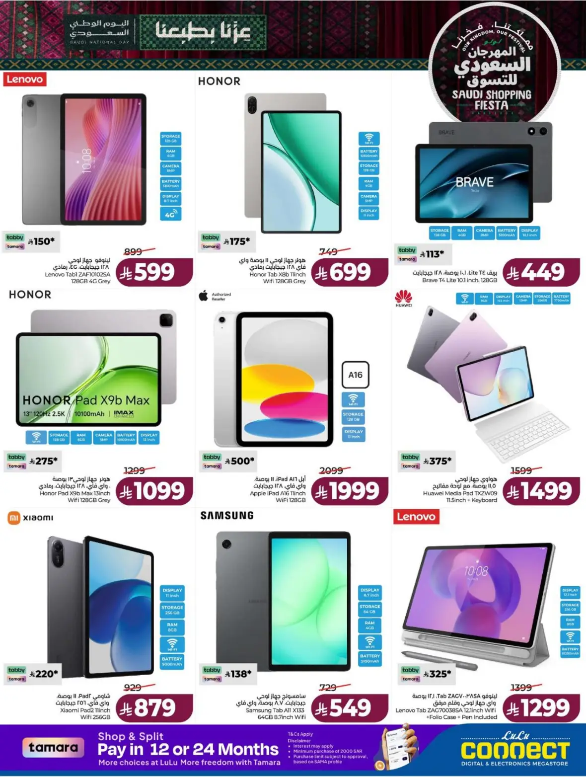 Lulu Saudi Shopping Fiesta Offers page 78
