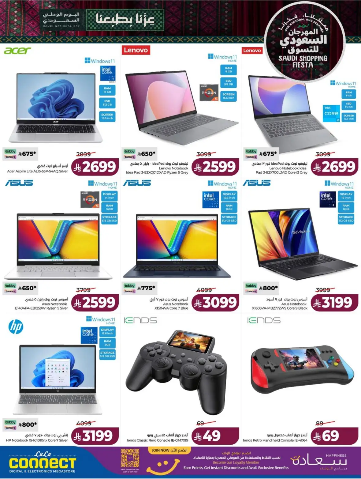 Lulu Saudi Shopping Fiesta Offers page 79