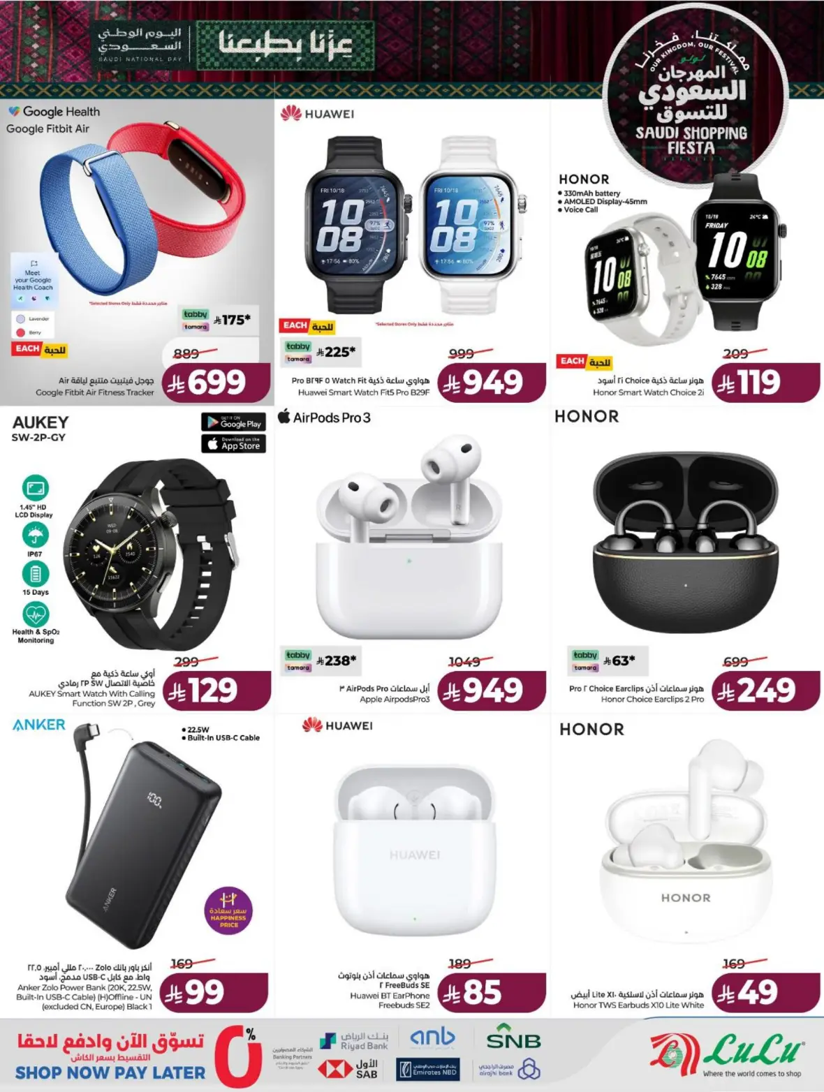 Lulu Saudi Shopping Fiesta Offers page 81