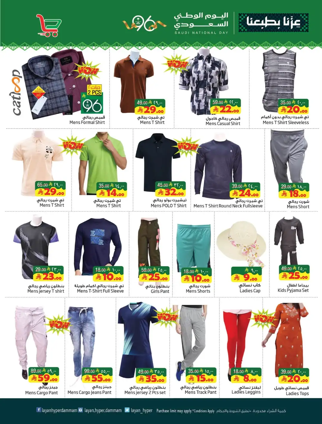 Layan Hyper Dammam | Latest Offers & Deals page 15