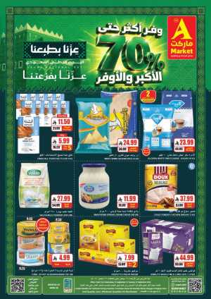 The A Market | Latest Offers & Deals flyer cover