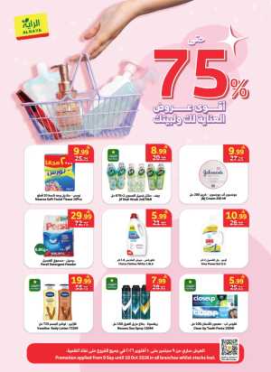 Up to 70% Off on Personal Care & Cleaning Offers flyer cover