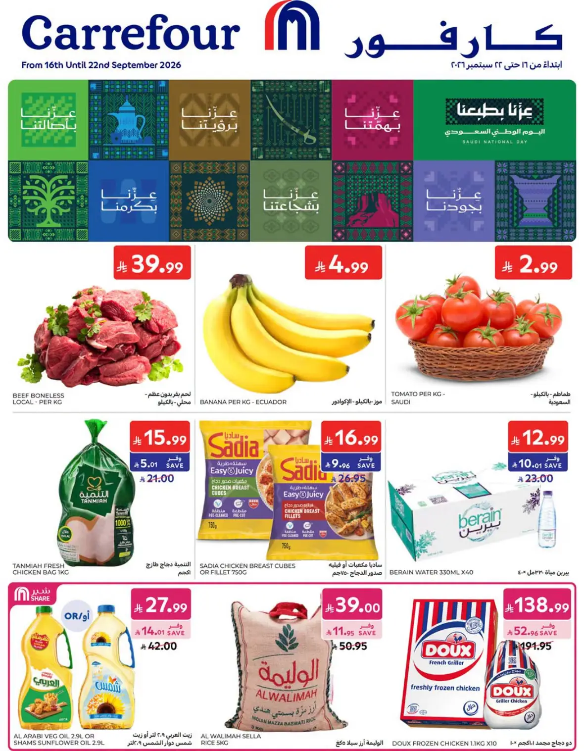 Carrefour Saudi National Day Offers & Deals page 1