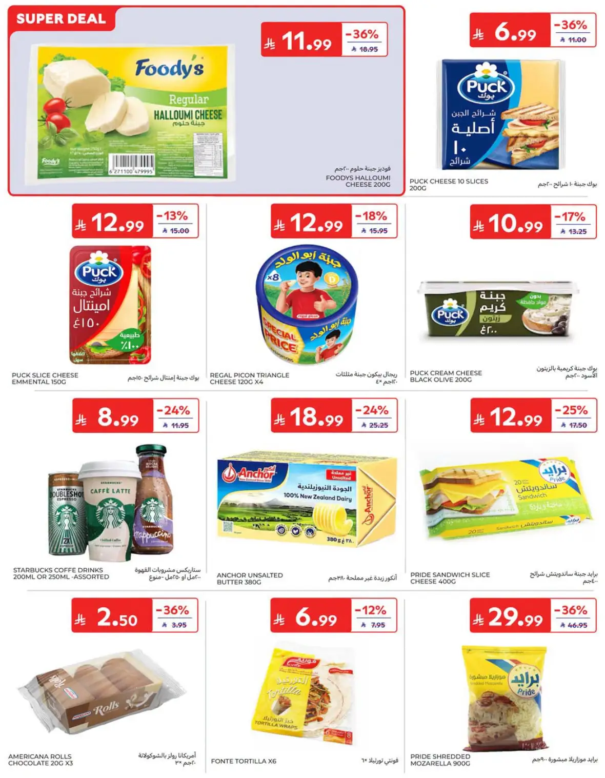 Carrefour Saudi National Day Offers & Deals page 11