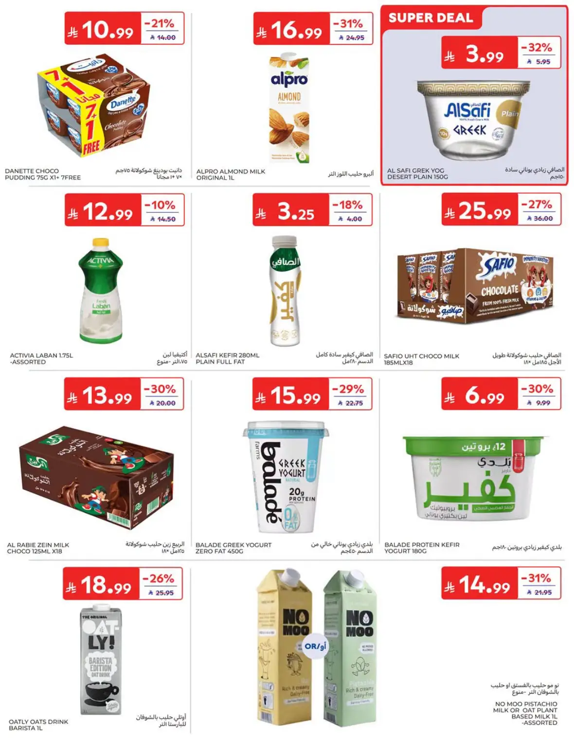 Carrefour Saudi National Day Offers & Deals page 12