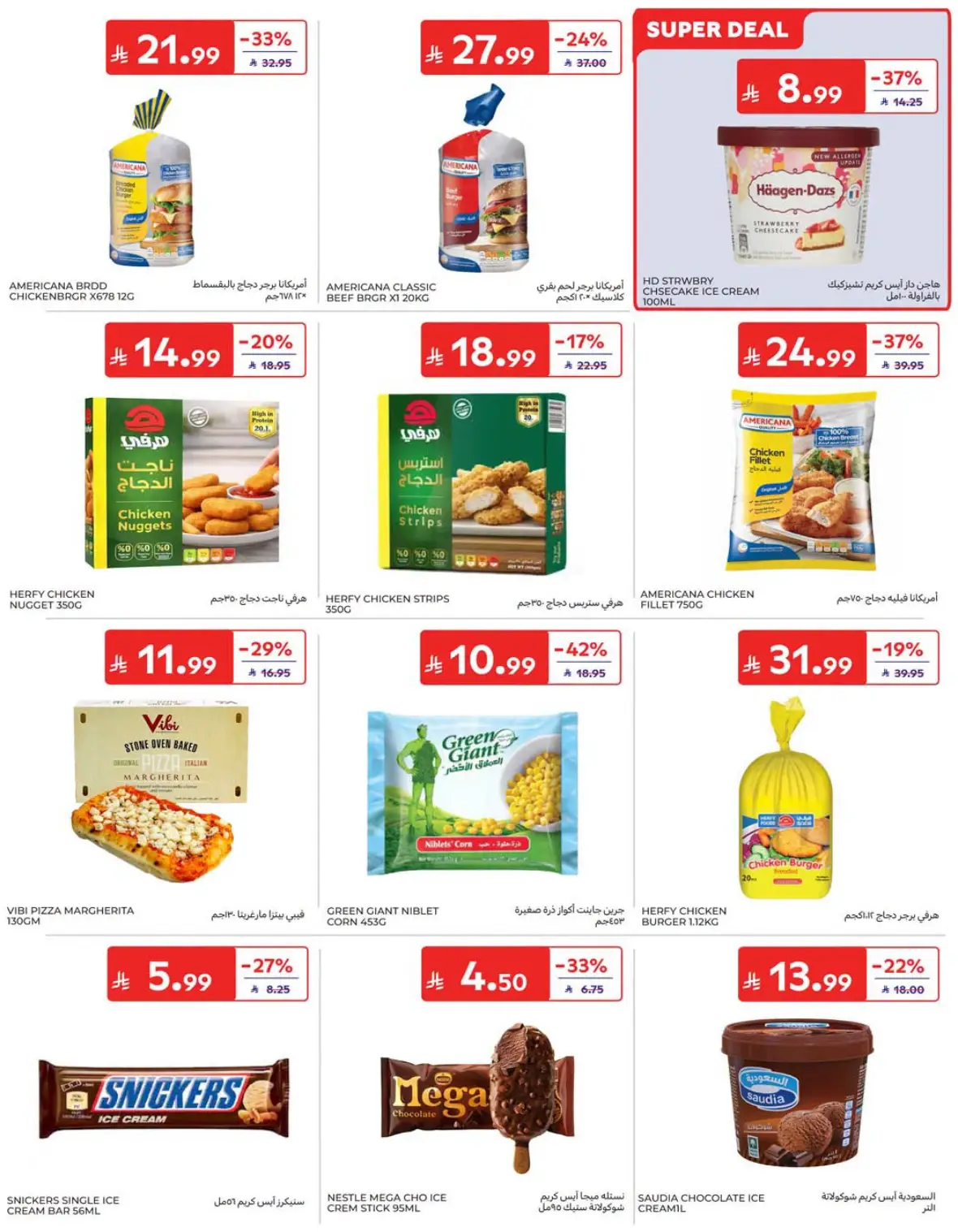 Carrefour Saudi National Day Offers & Deals page 14