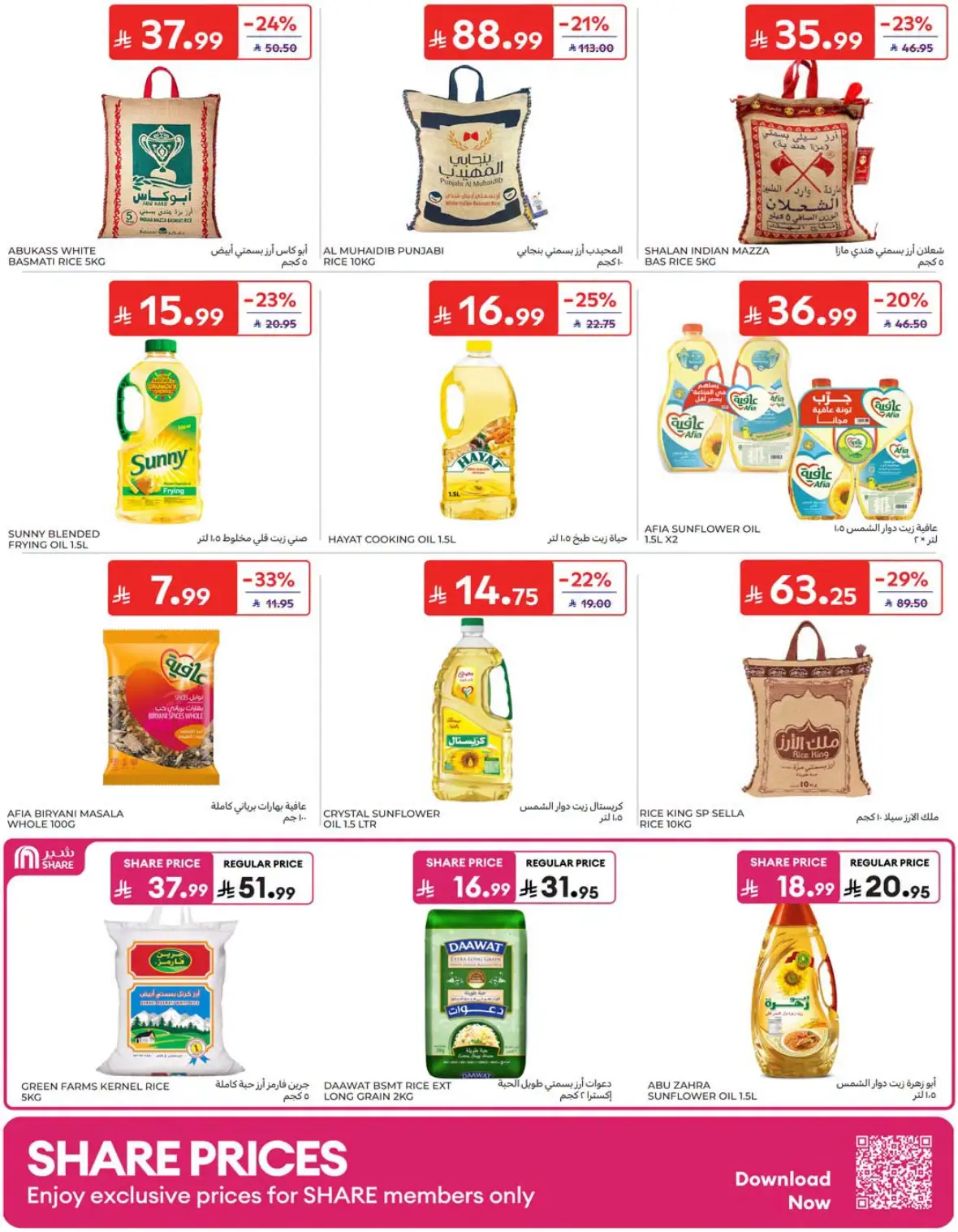 Carrefour Saudi National Day Offers & Deals page 24