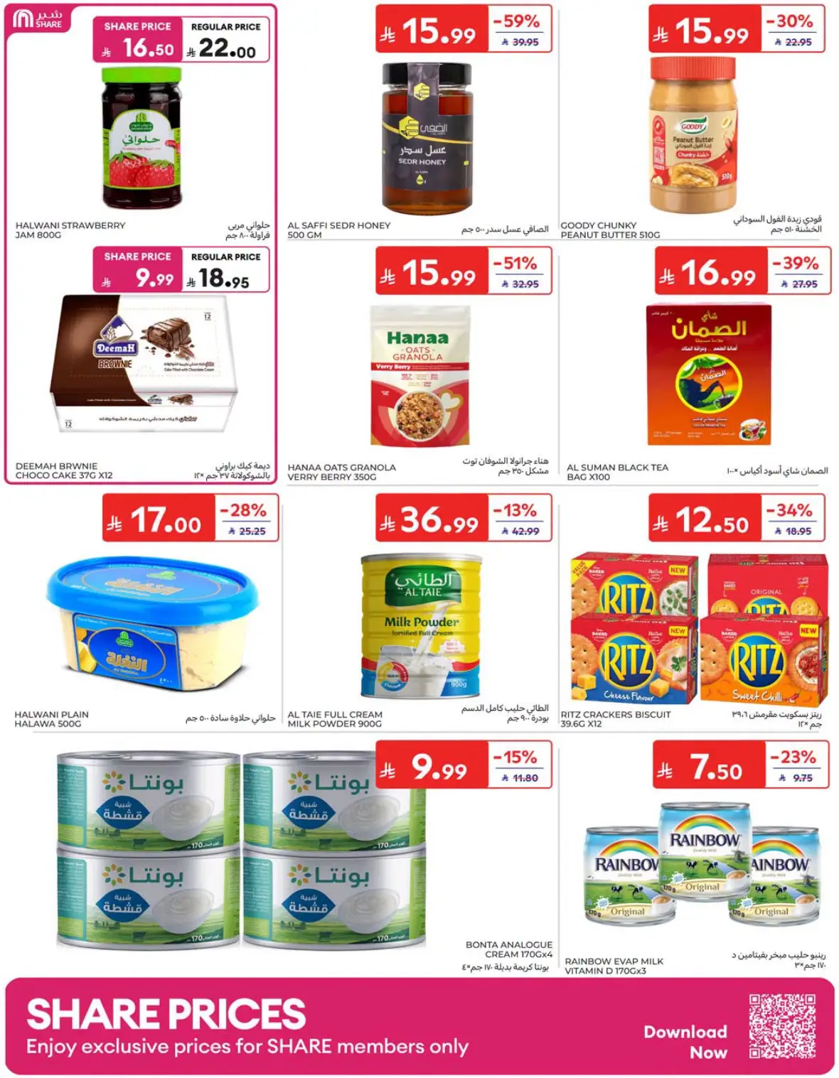 Carrefour Saudi National Day Offers & Deals page 26