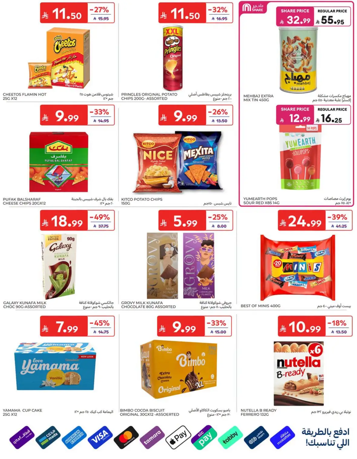Carrefour Saudi National Day Offers & Deals page 27