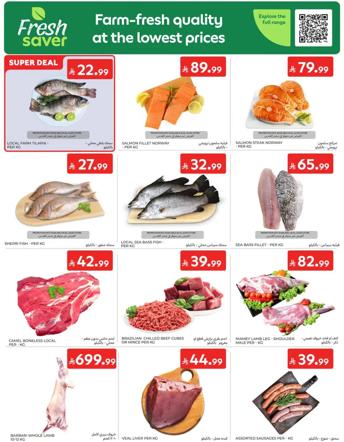 Carrefour Saudi National Day Offers & Deals page 3