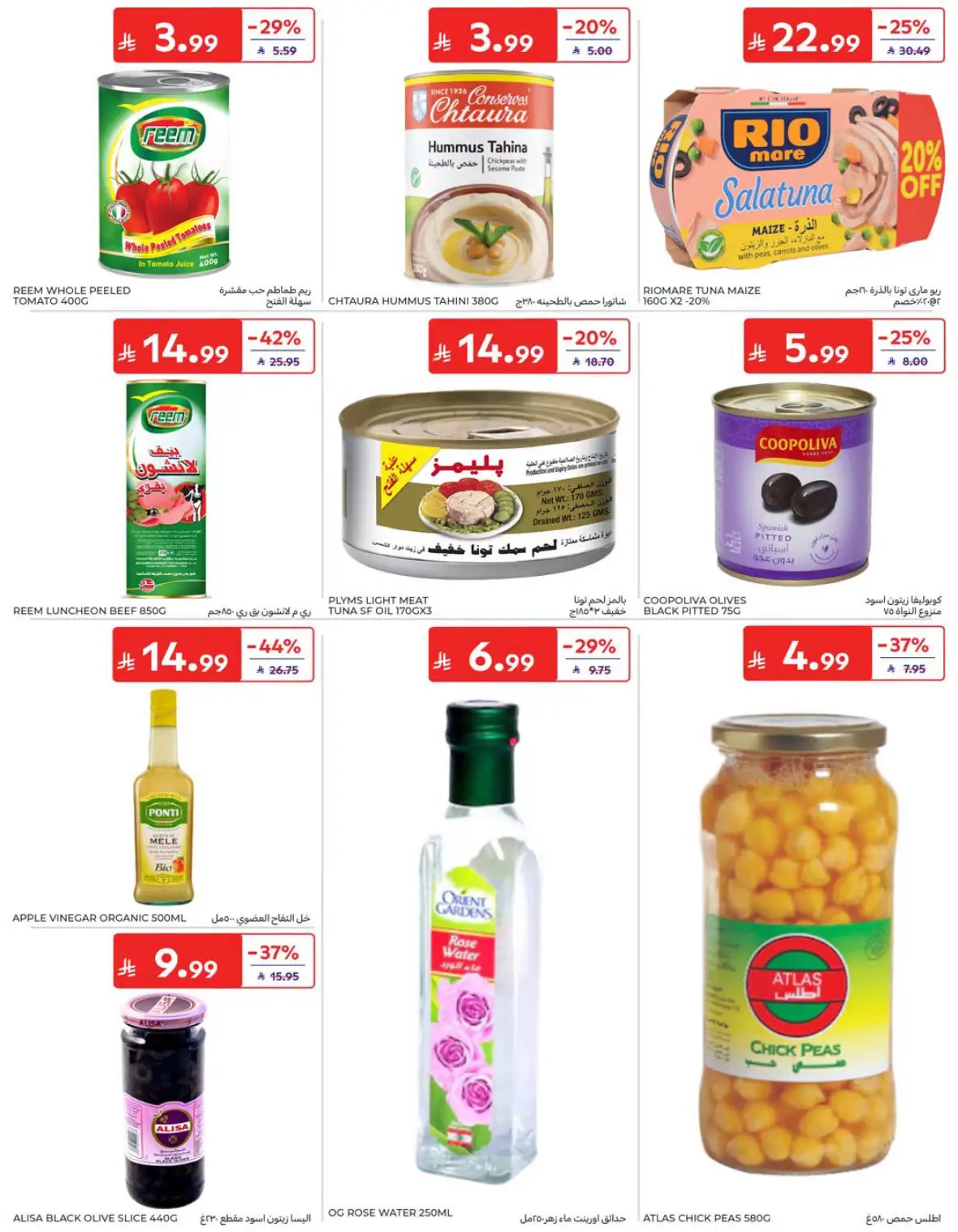 Carrefour Saudi National Day Offers & Deals page 30