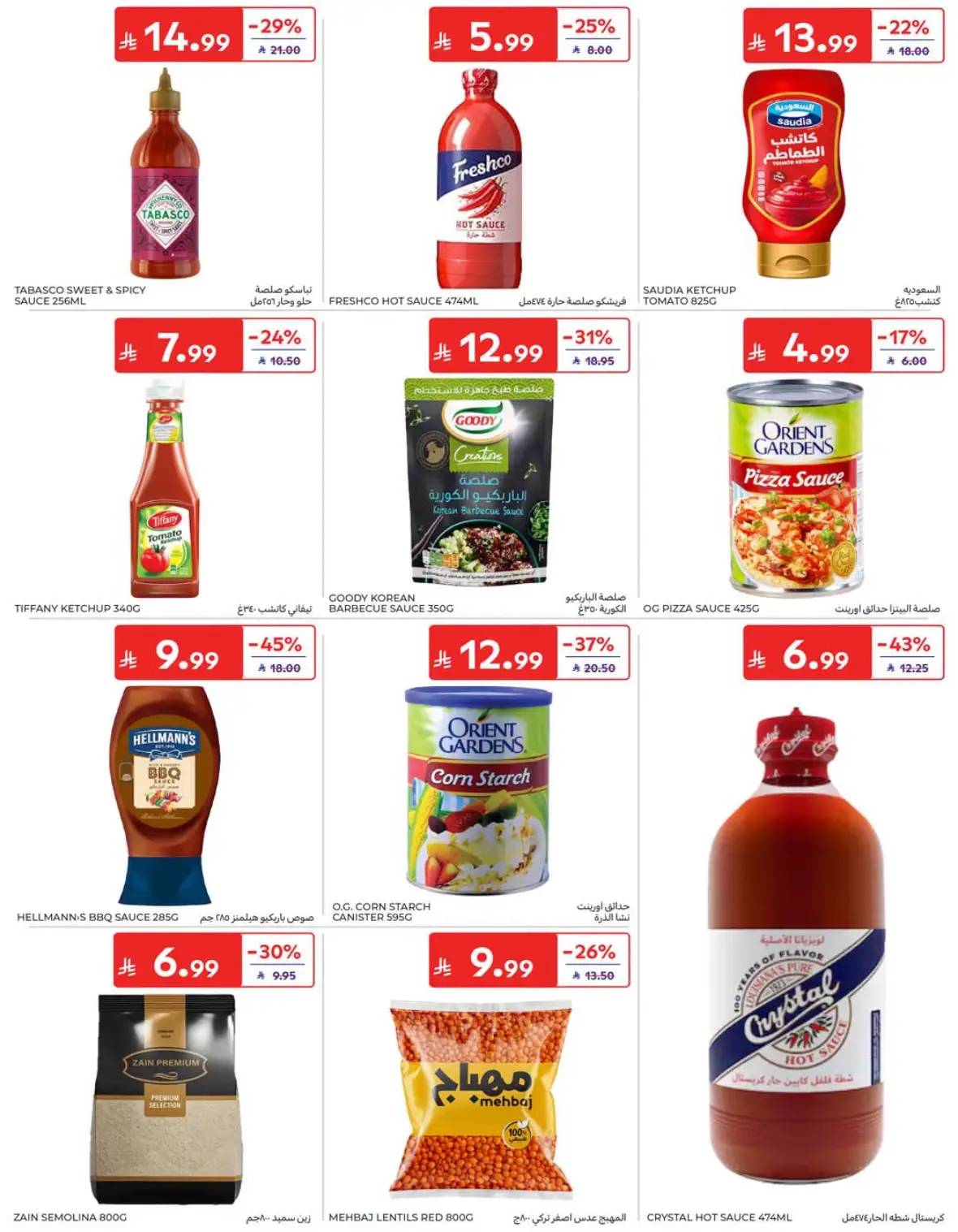 Carrefour Saudi National Day Offers & Deals page 31