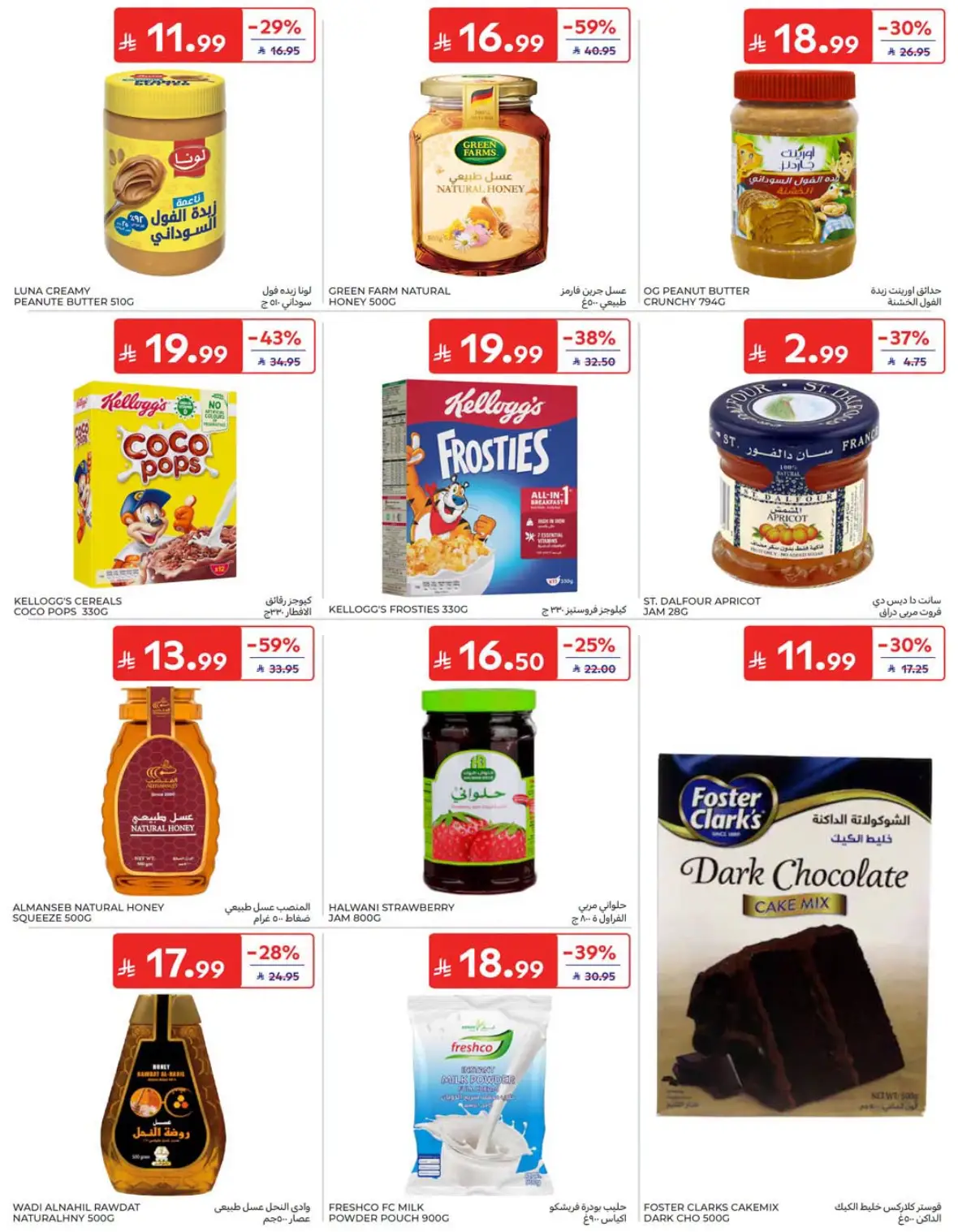 Carrefour Saudi National Day Offers & Deals page 32
