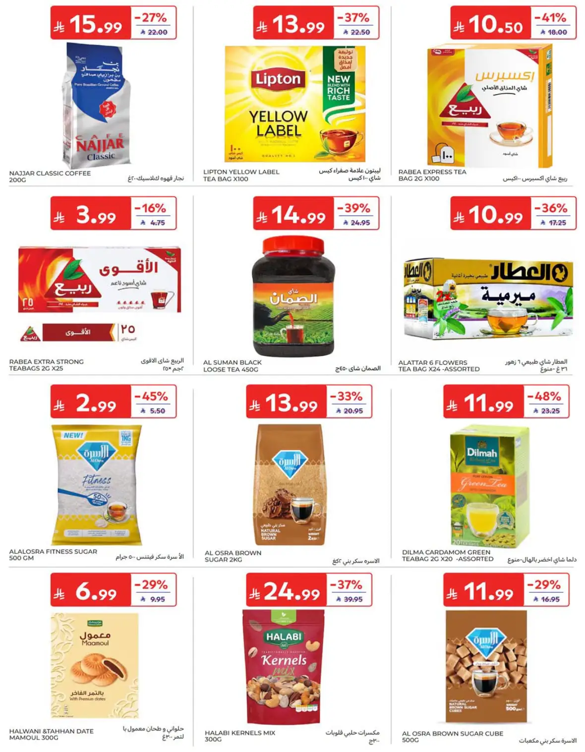 Carrefour Saudi National Day Offers & Deals page 33