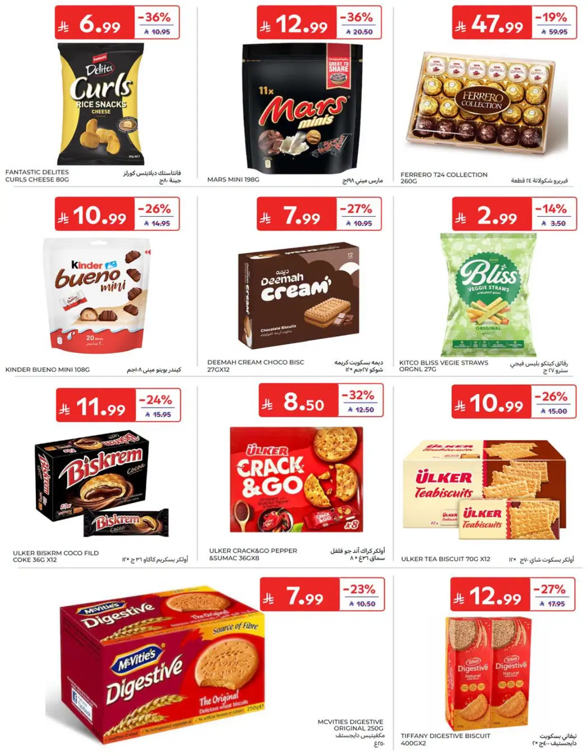Carrefour Saudi National Day Offers & Deals page 34
