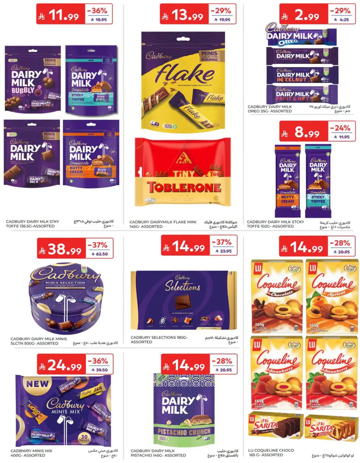 Carrefour Saudi National Day Offers & Deals page 36