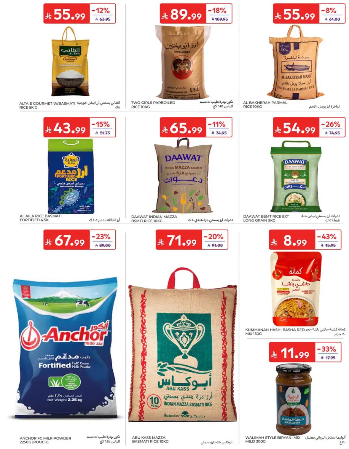 Carrefour Saudi National Day Offers & Deals page 37