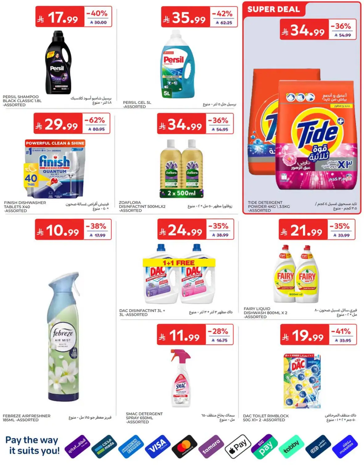 Carrefour Saudi National Day Offers & Deals page 38