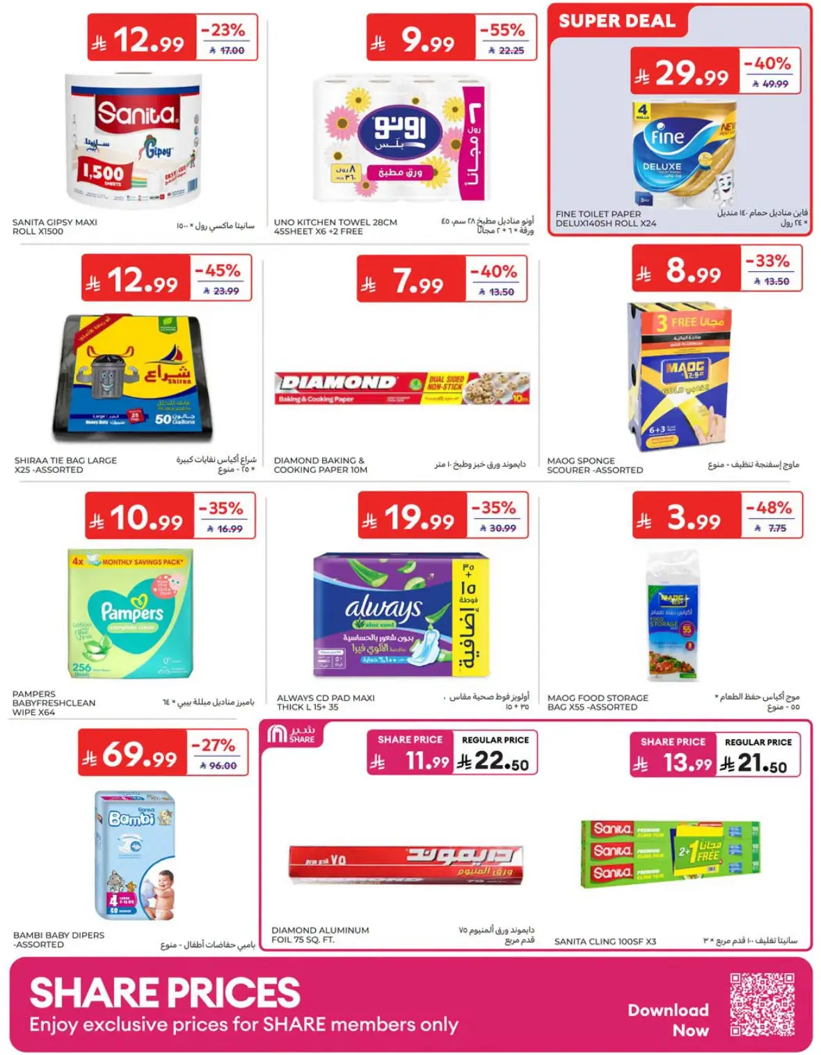 Carrefour Saudi National Day Offers & Deals page 40