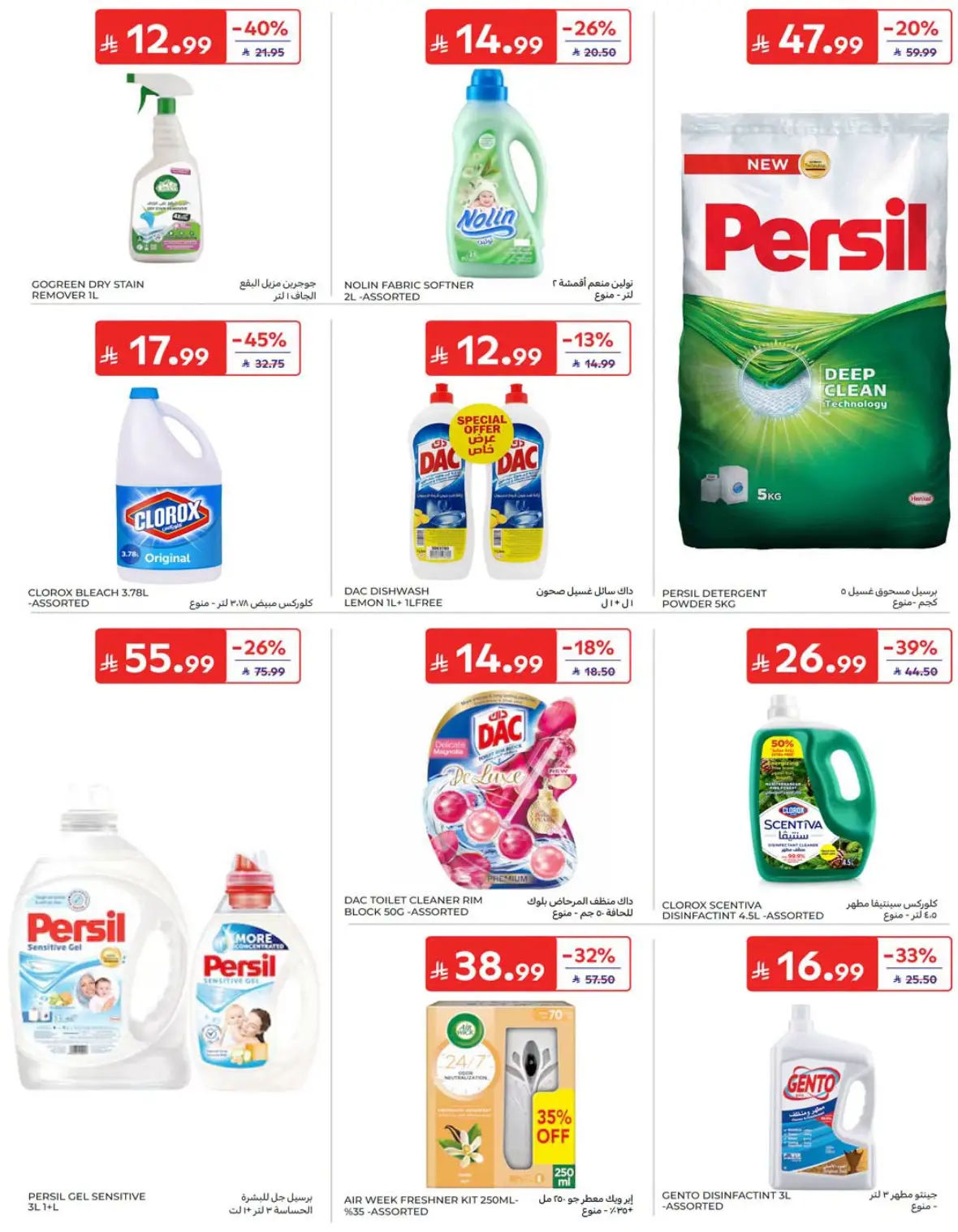 Carrefour Saudi National Day Offers & Deals page 41