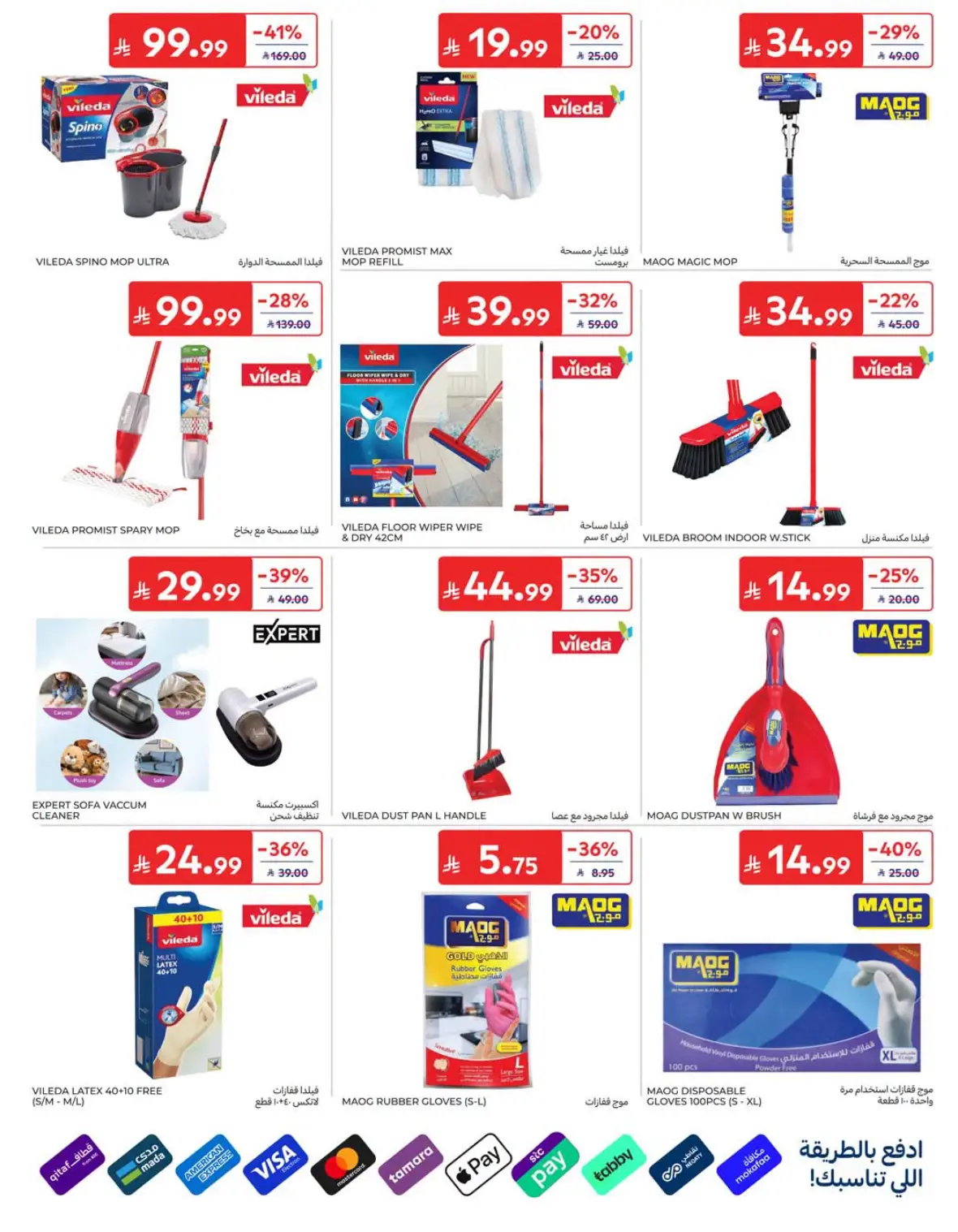 Carrefour Saudi National Day Offers & Deals page 55