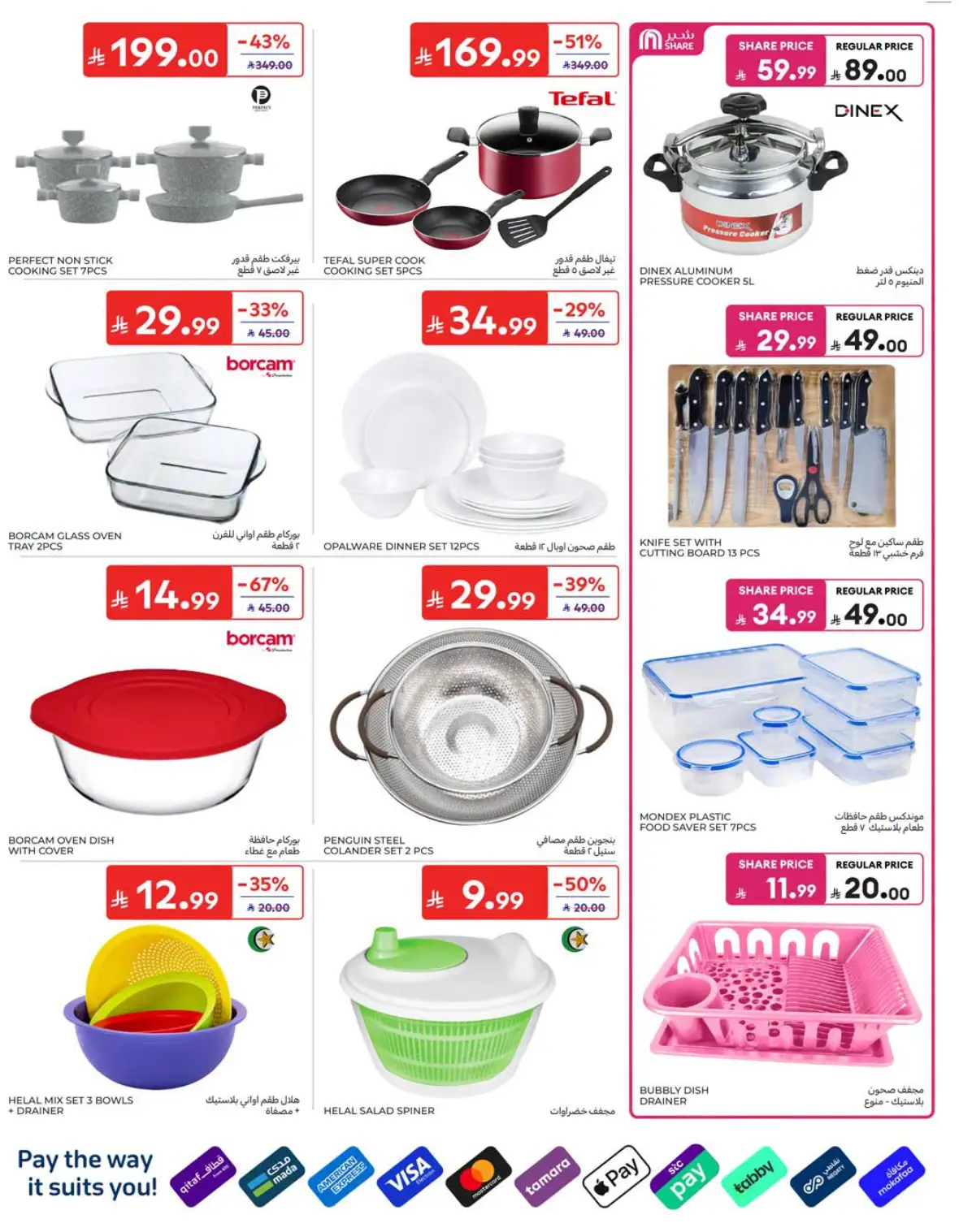 Carrefour Saudi National Day Offers & Deals page 56