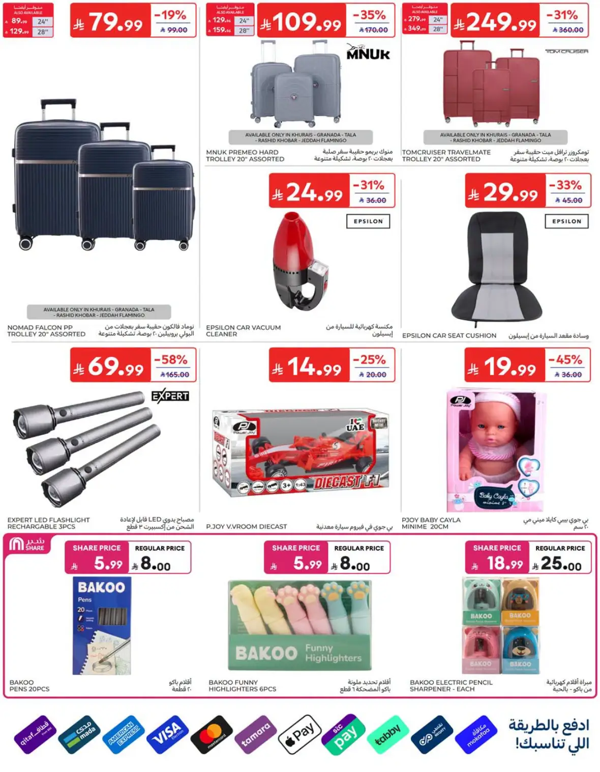 Carrefour Saudi National Day Offers & Deals page 59