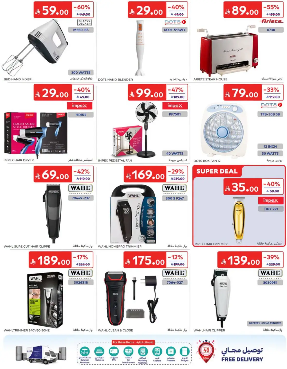 Carrefour Saudi National Day Offers & Deals page 61