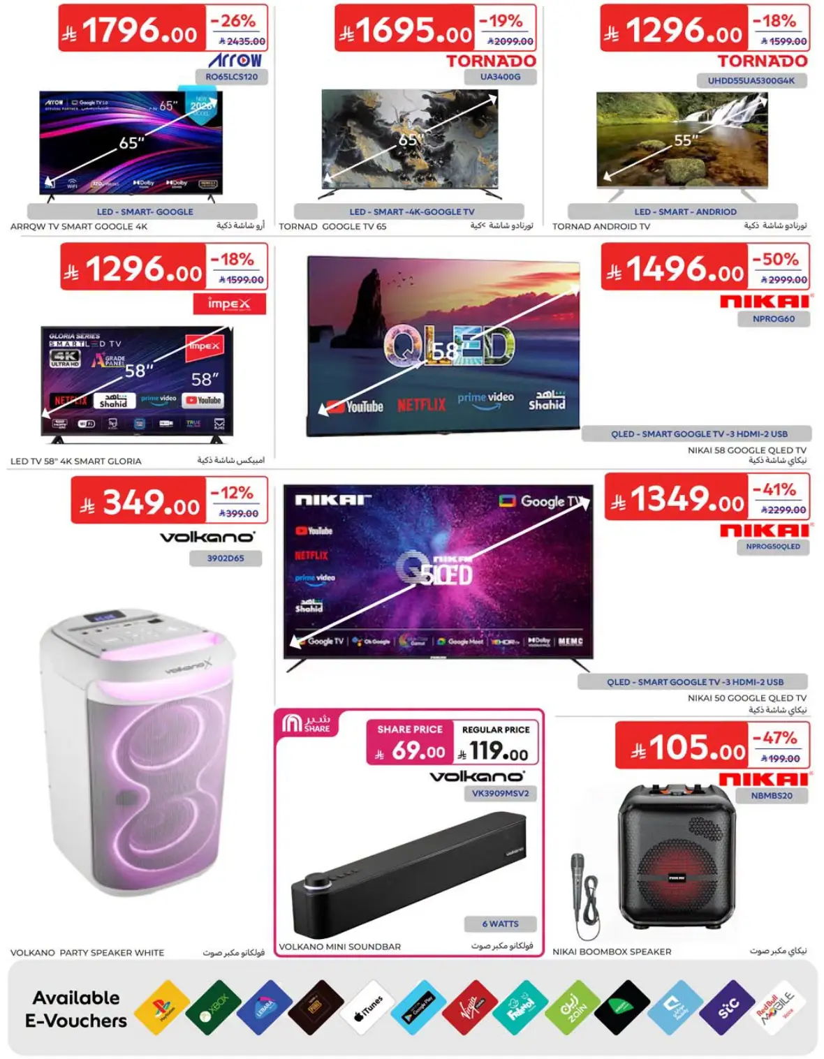 Carrefour Saudi National Day Offers & Deals page 64