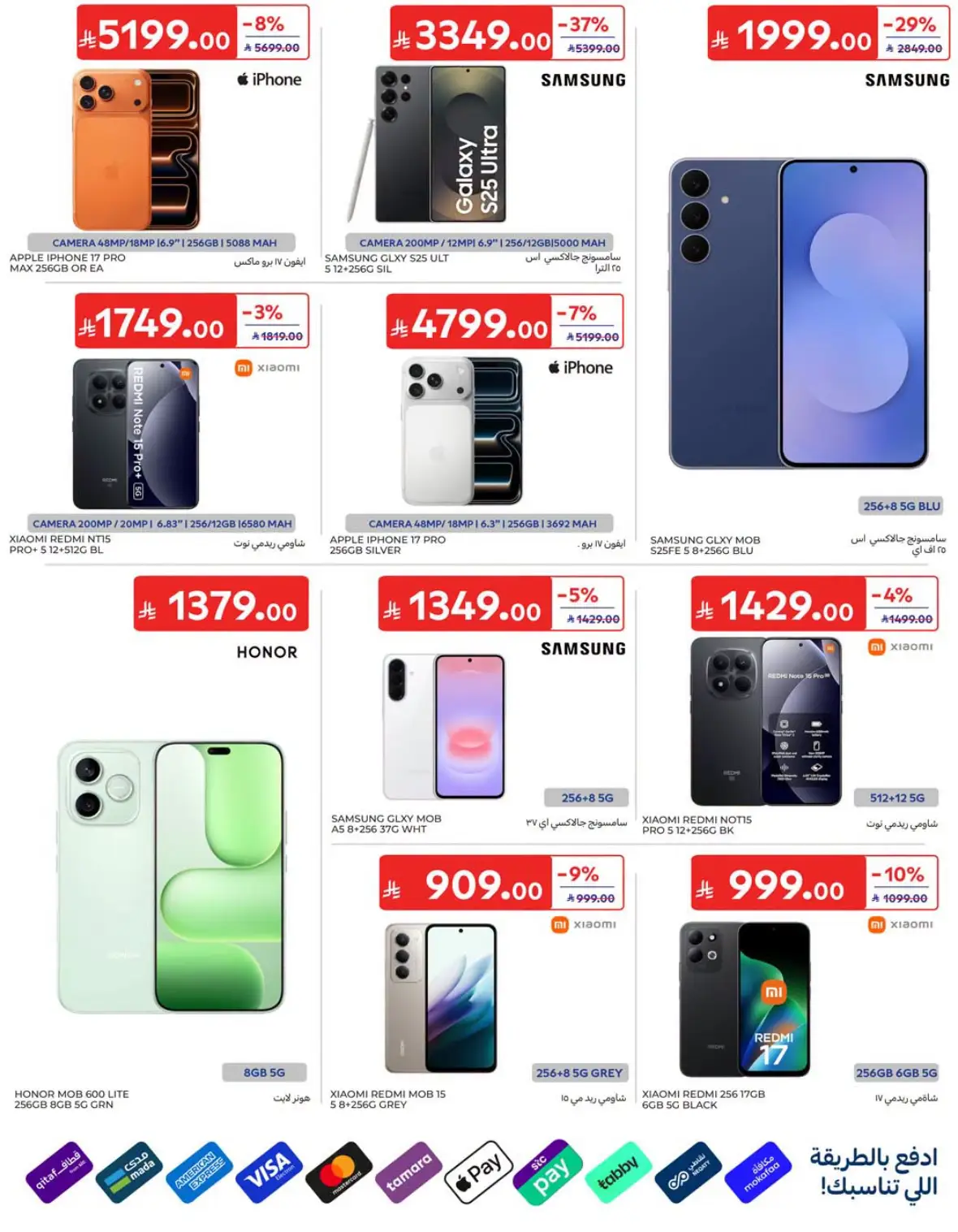 Carrefour Saudi National Day Offers & Deals page 65