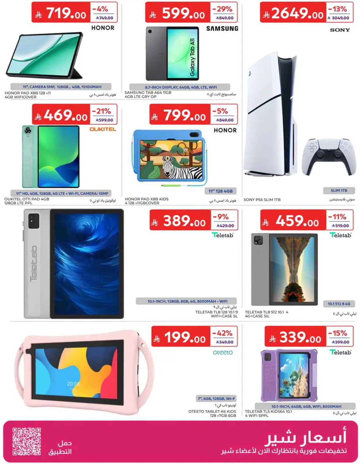 Carrefour Saudi National Day Offers & Deals page 67
