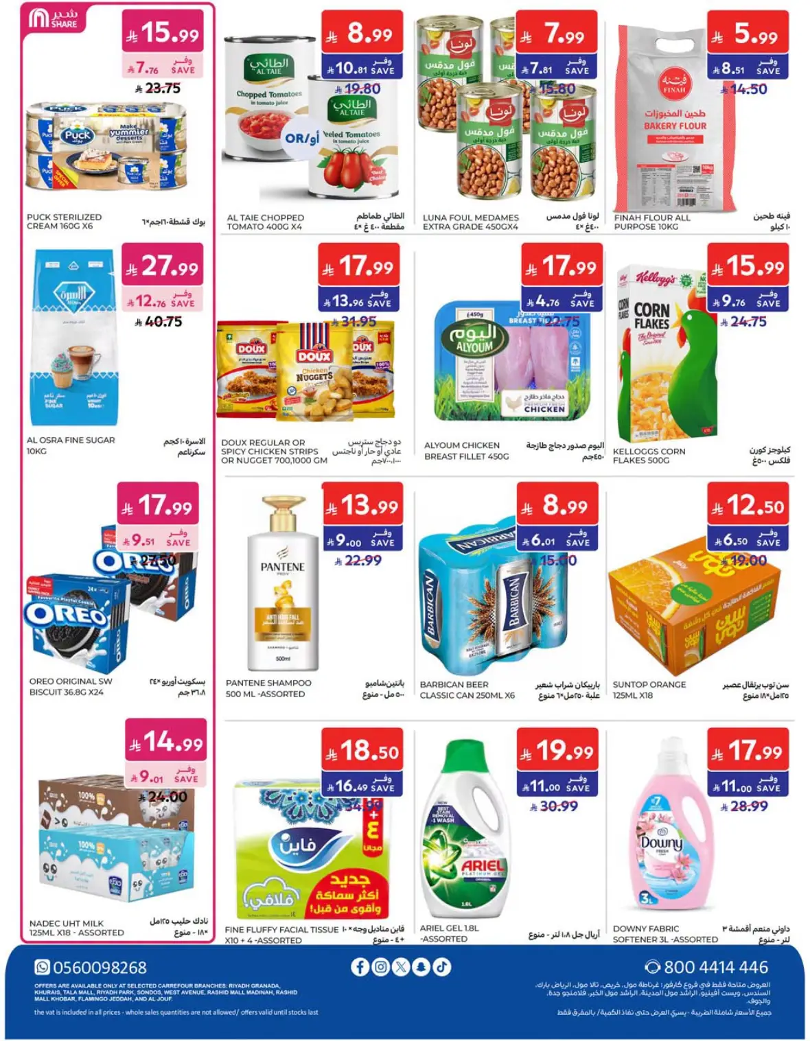 Carrefour Saudi National Day Offers & Deals page 69