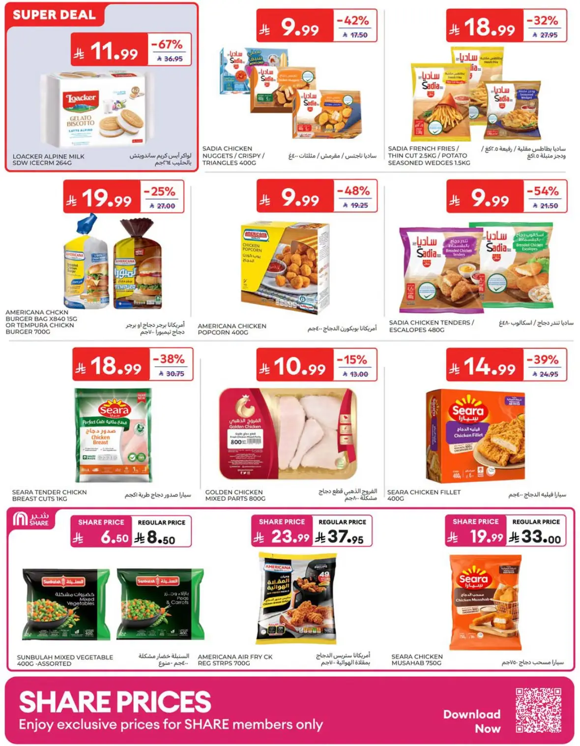 Carrefour Saudi National Day Offers & Deals page 7