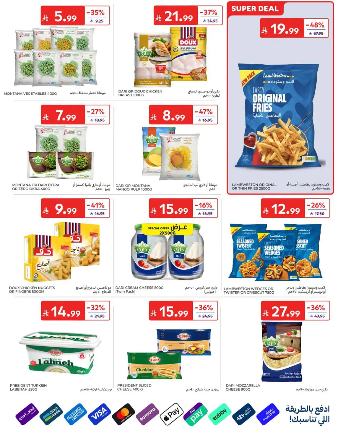 Carrefour Saudi National Day Offers & Deals page 8
