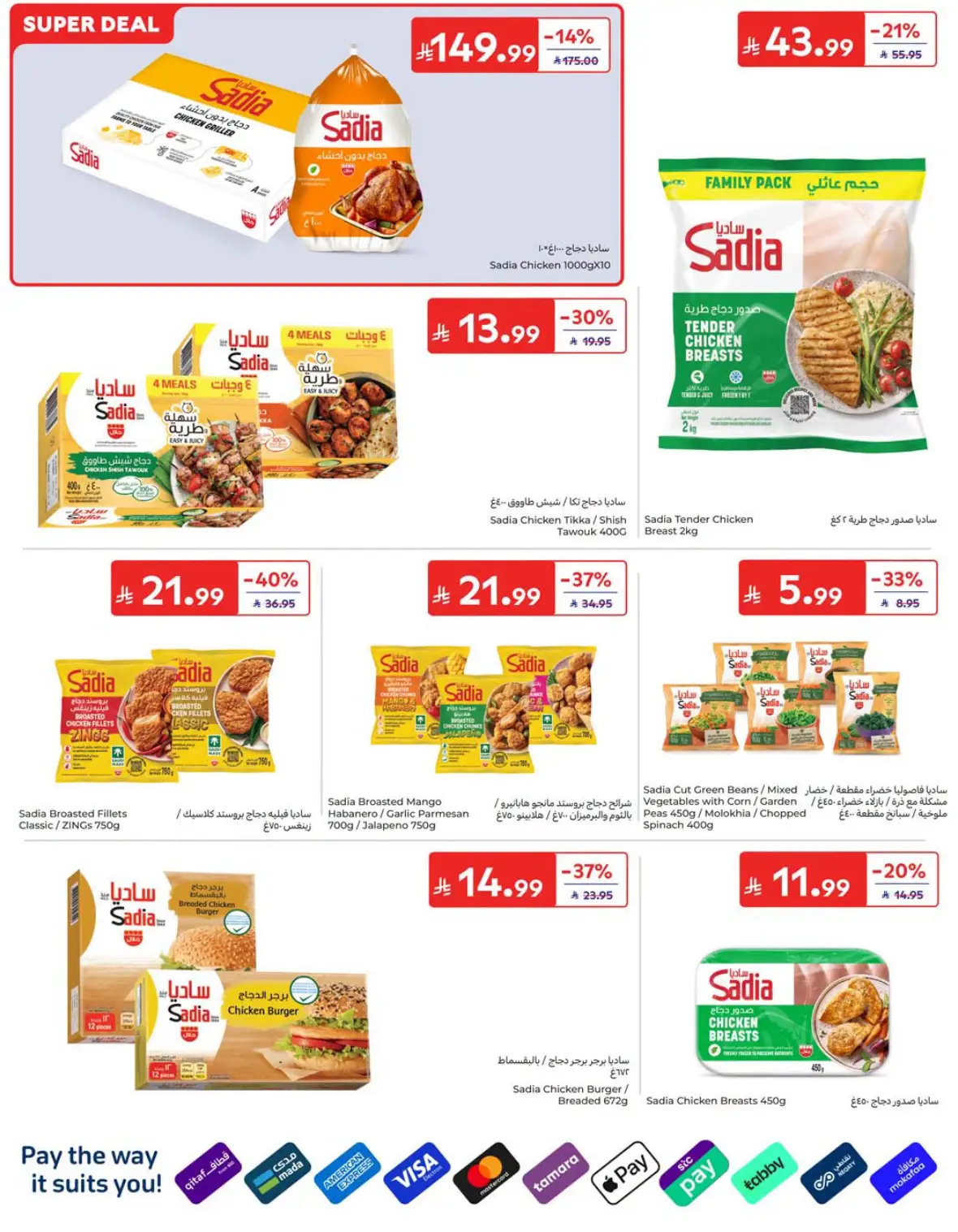 Carrefour Saudi National Day Offers & Deals page 9