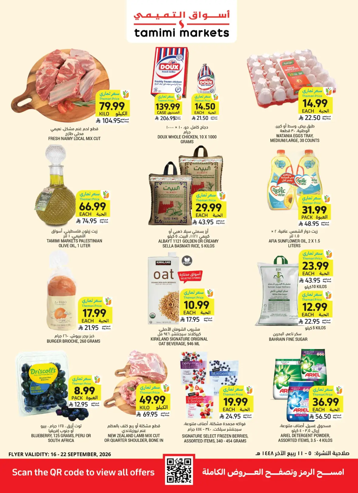 Tamimi Markets | Saudi National Day Offers page 1