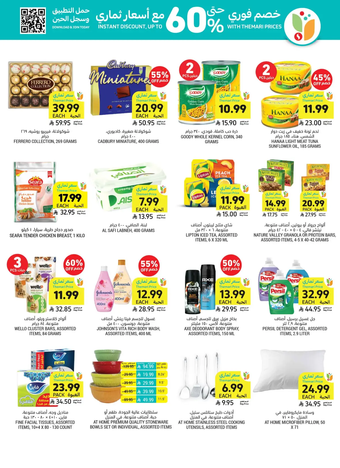 Tamimi Markets | Saudi National Day Offers page 6