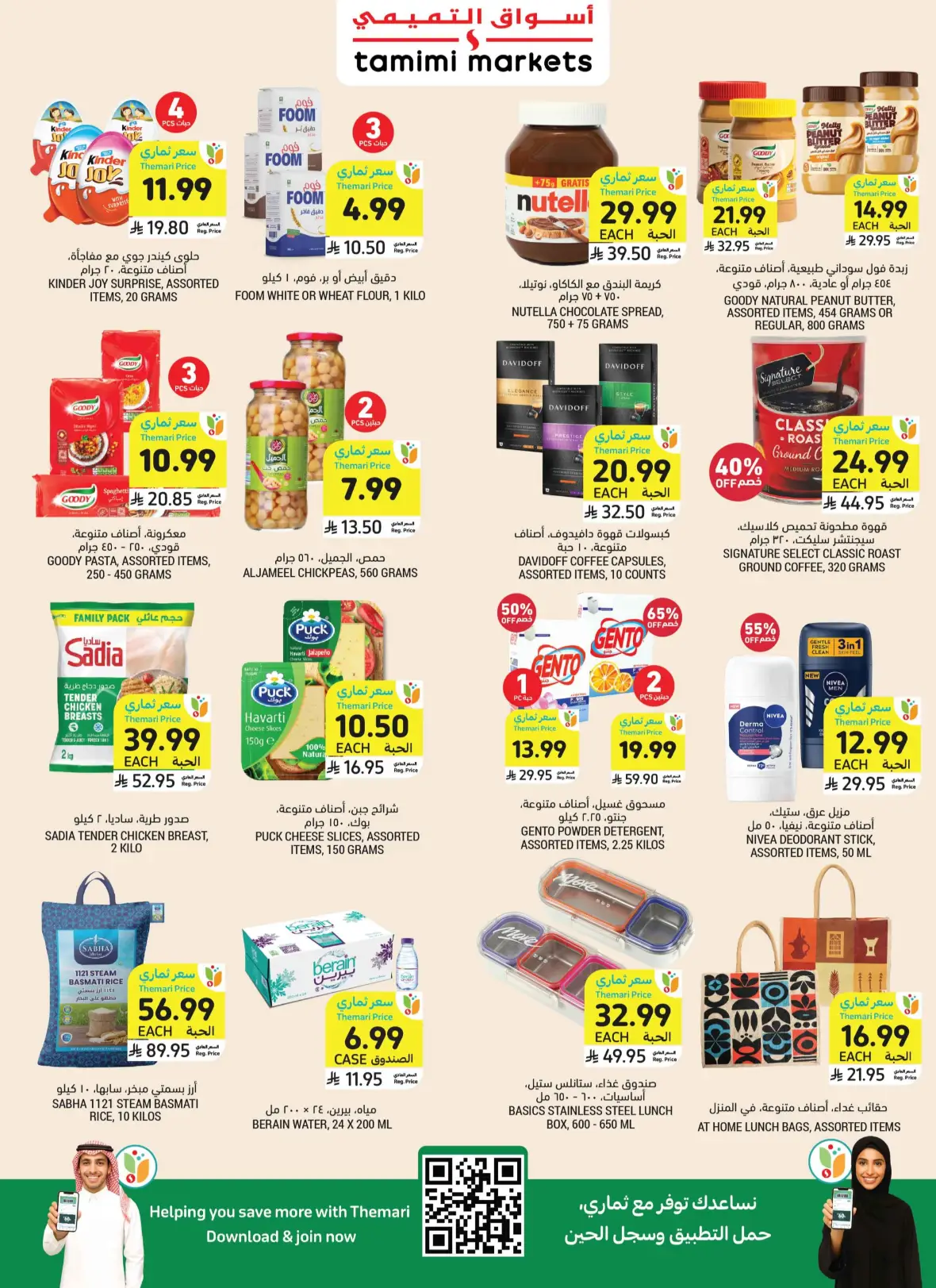 Tamimi Markets | Saudi National Day Offers page 9