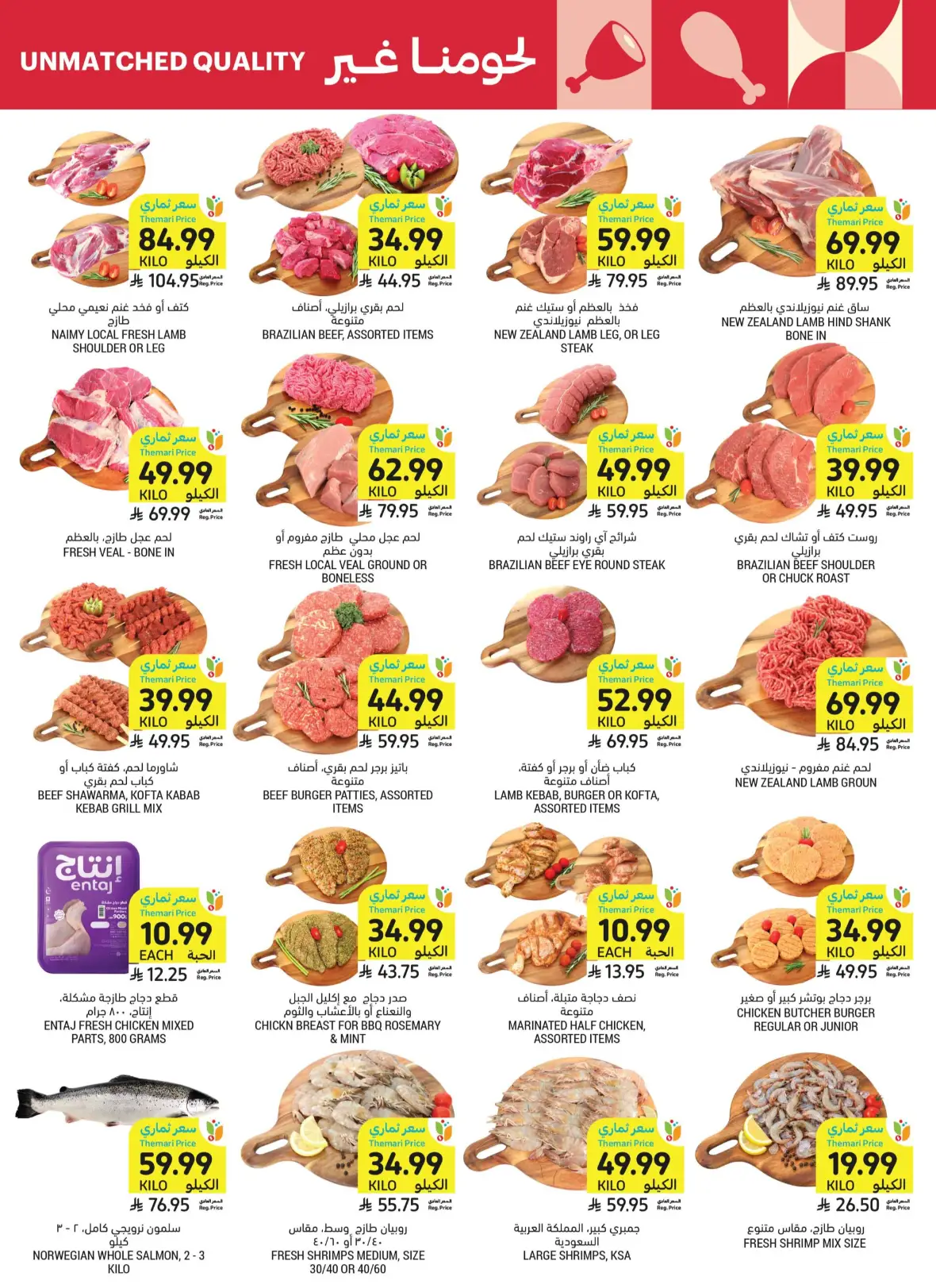 Tamimi Markets | Saudi National Day Offers page 11