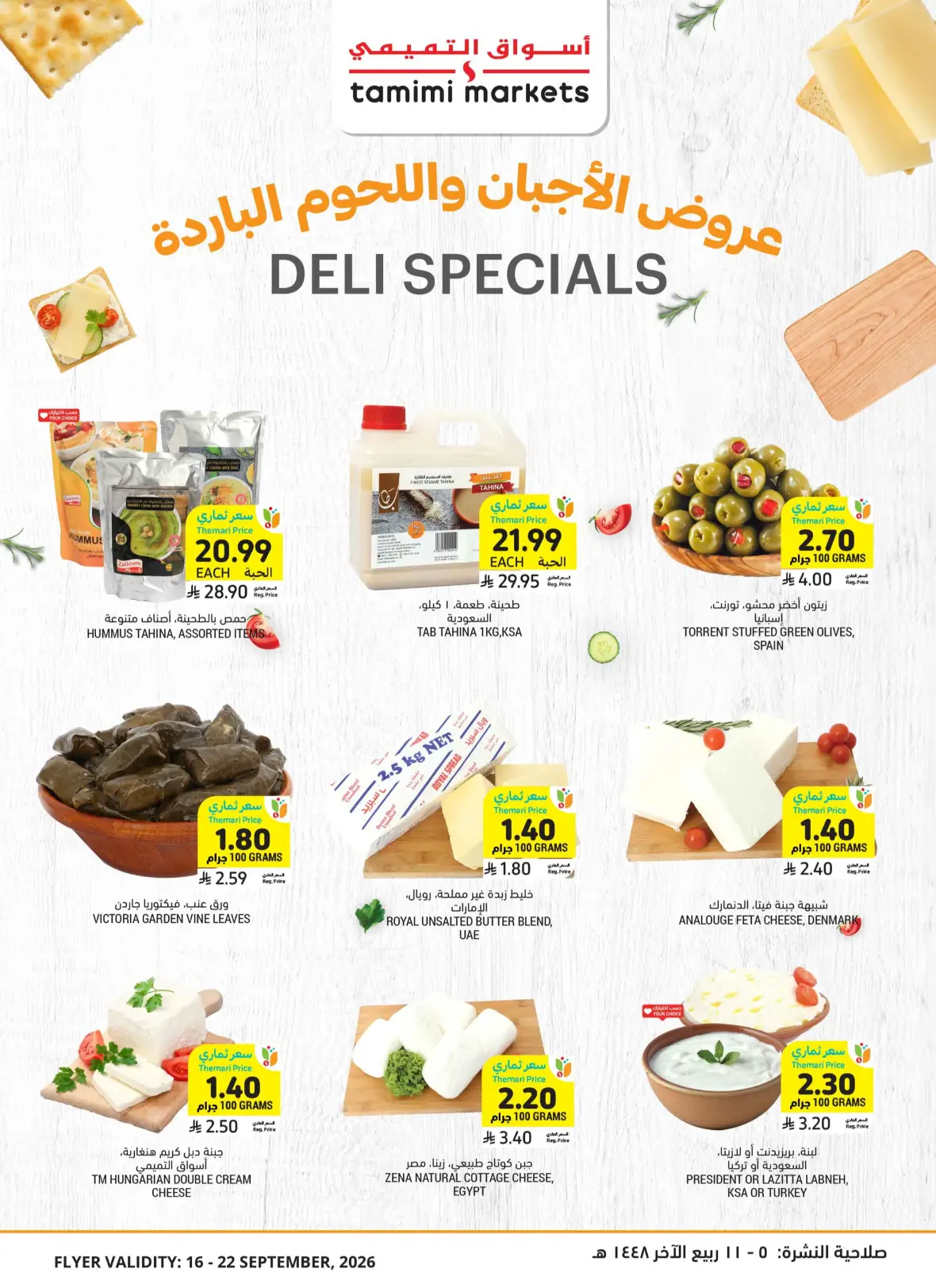 Tamimi Markets | Saudi National Day Offers page 14