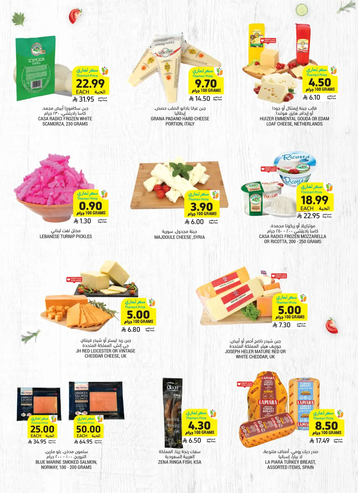 Tamimi Markets | Saudi National Day Offers page 15