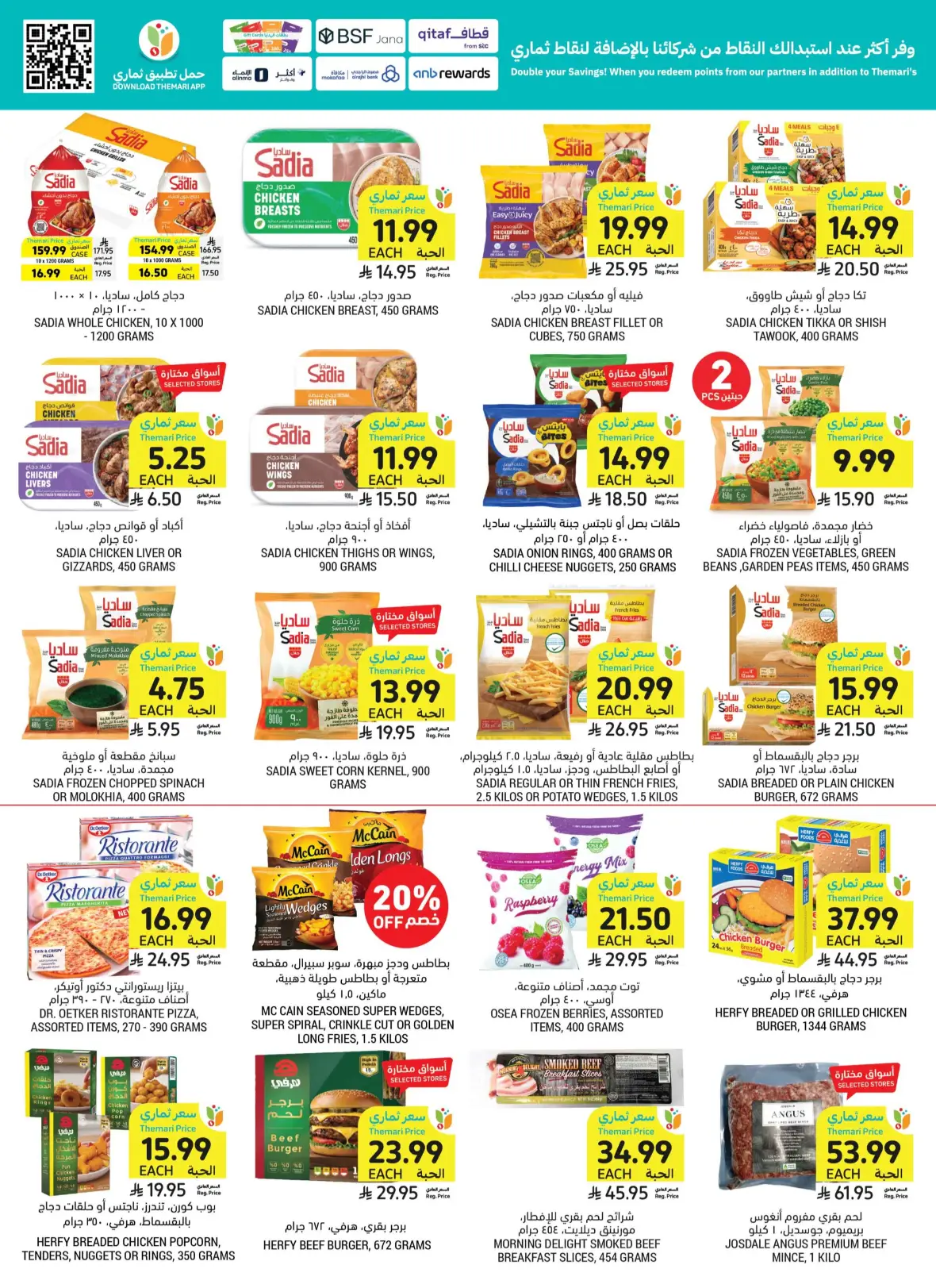 Tamimi Markets | Saudi National Day Offers page 21