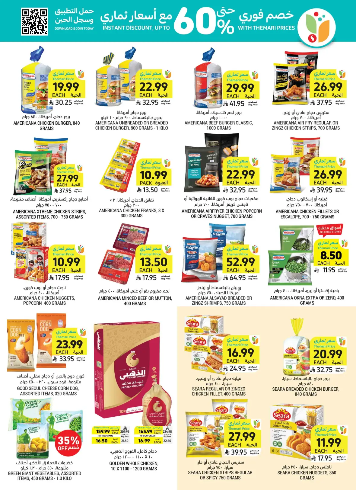 Tamimi Markets | Saudi National Day Offers page 22