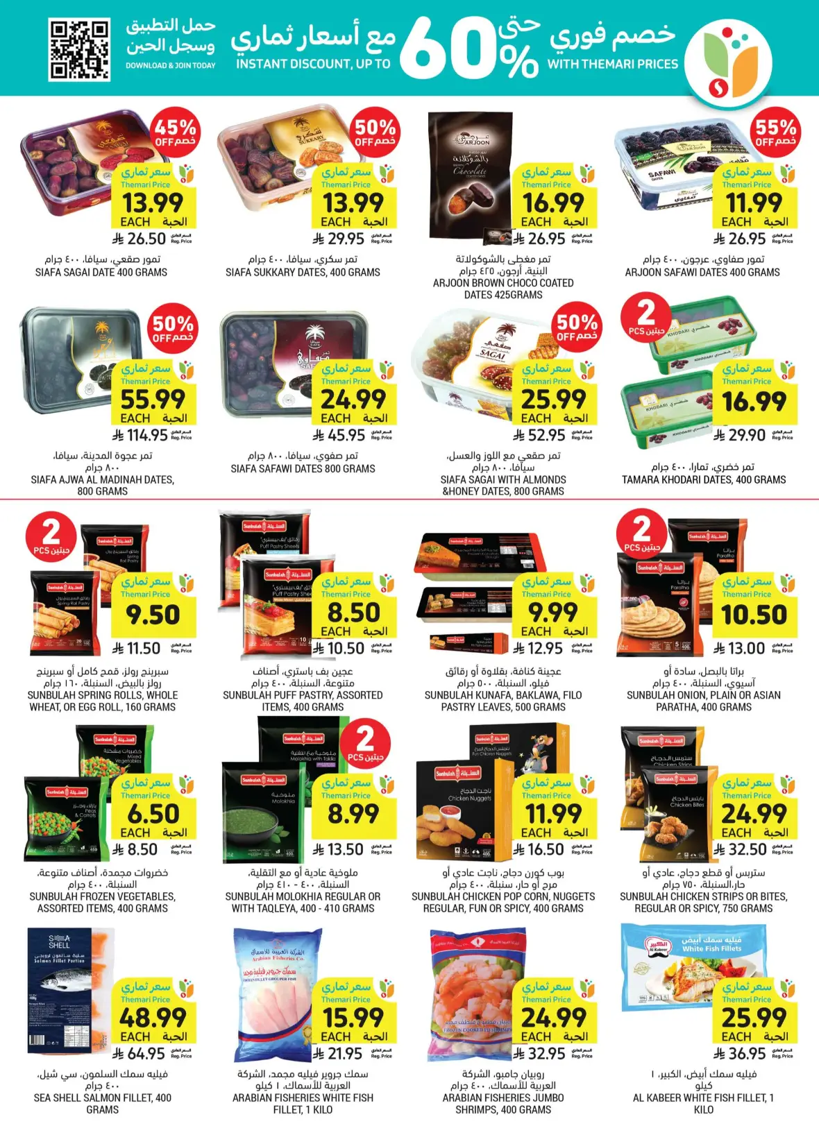 Tamimi Markets | Saudi National Day Offers page 24