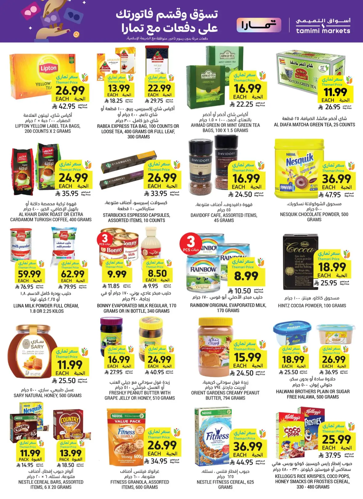 Tamimi Markets | Saudi National Day Offers page 26