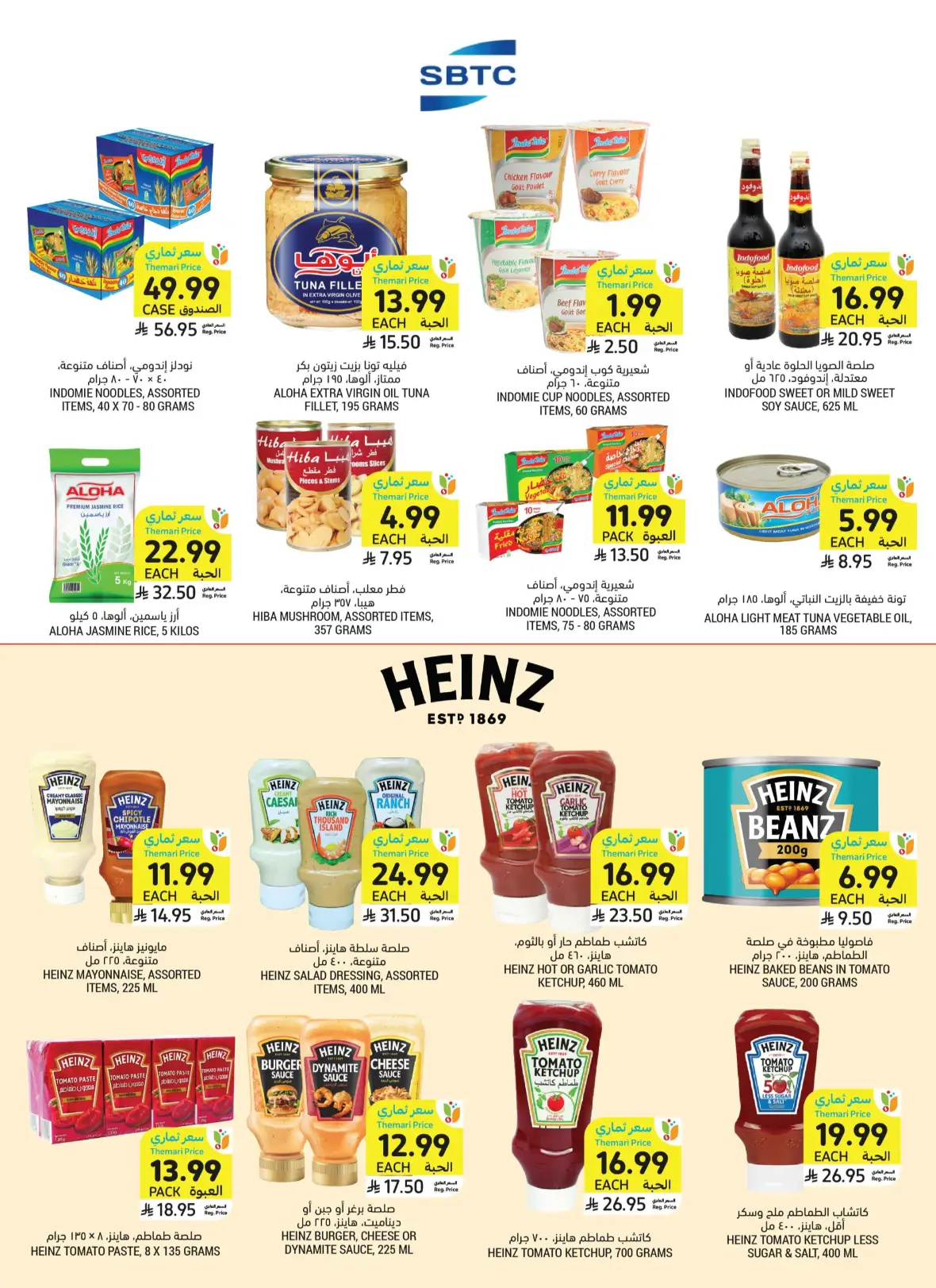 Tamimi Markets | Saudi National Day Offers page 29