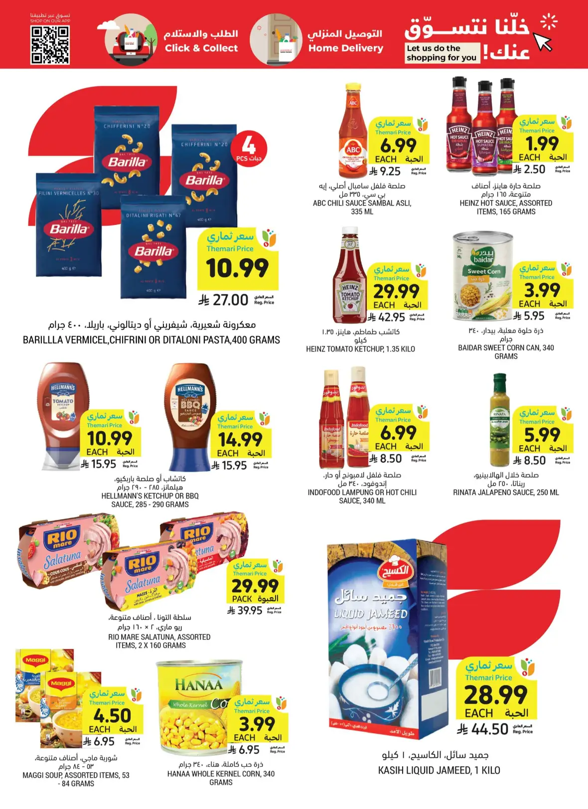 Tamimi Markets | Saudi National Day Offers page 32