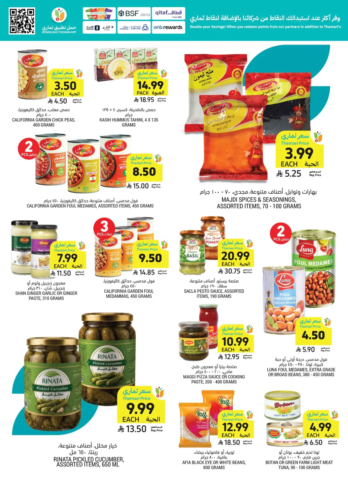 Tamimi Markets | Saudi National Day Offers page 33