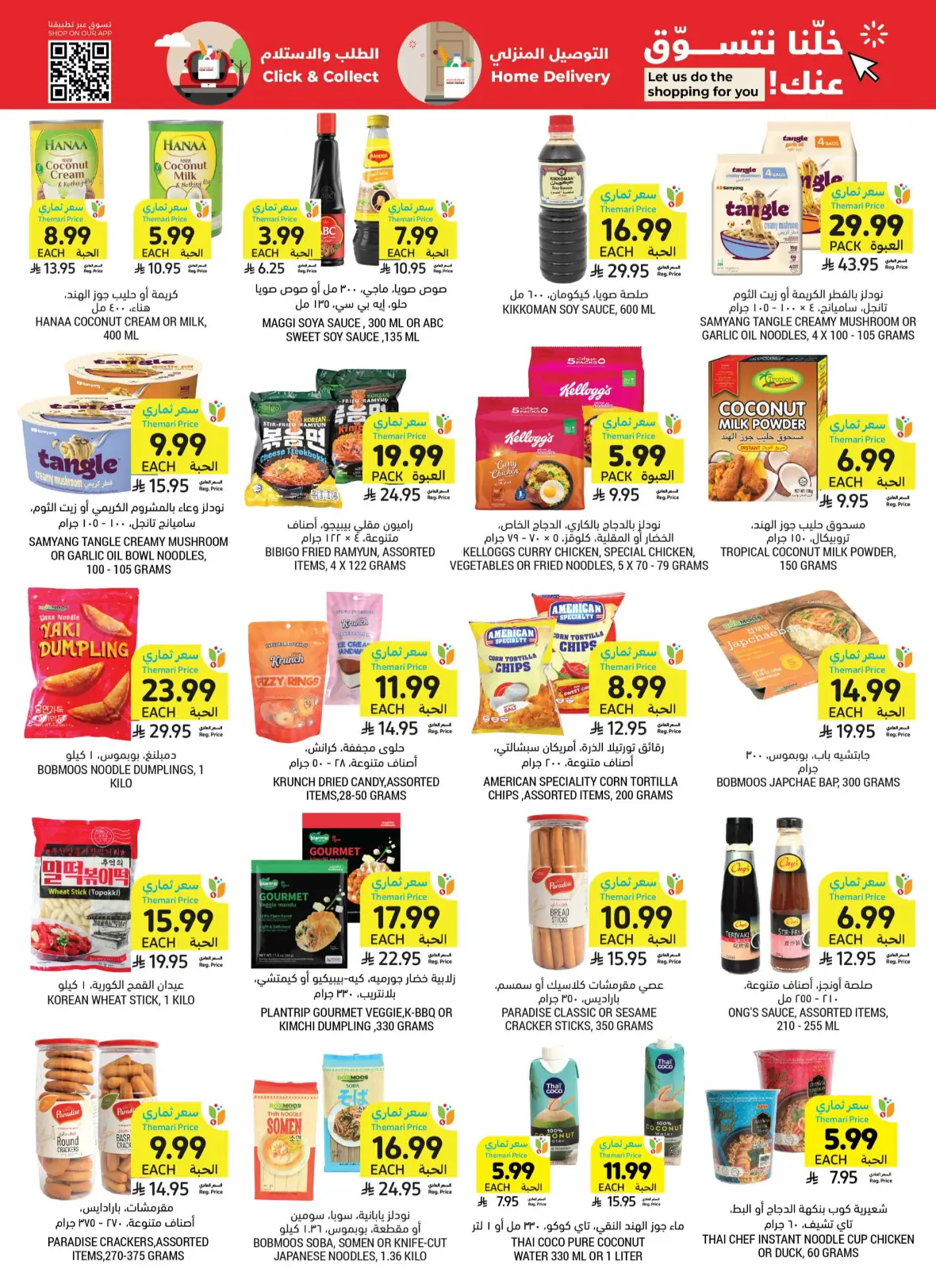 Tamimi Markets | Saudi National Day Offers page 34